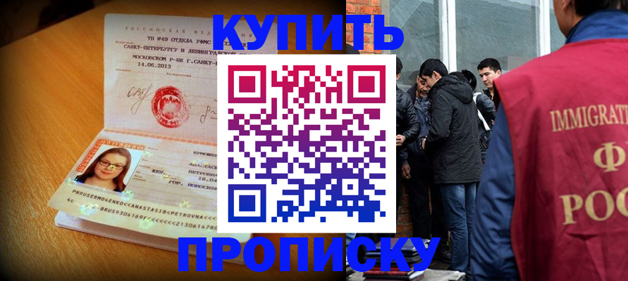 временная регистрация поиск в Рузе