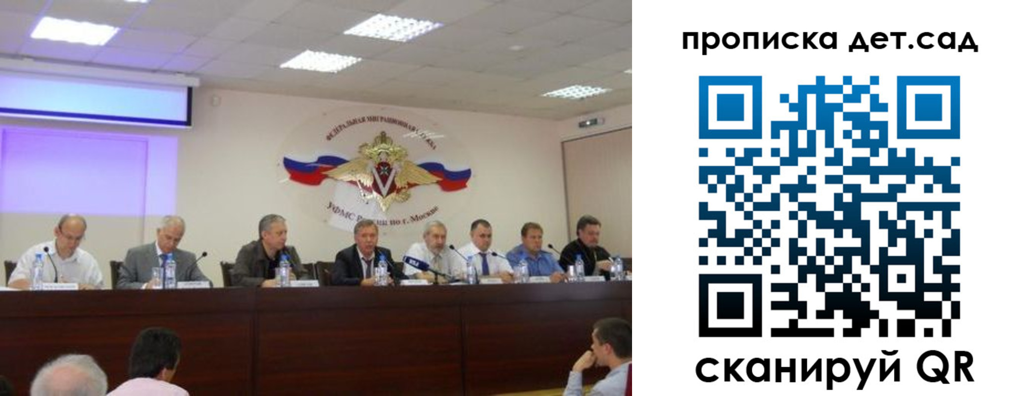 временная прописка в Рузе