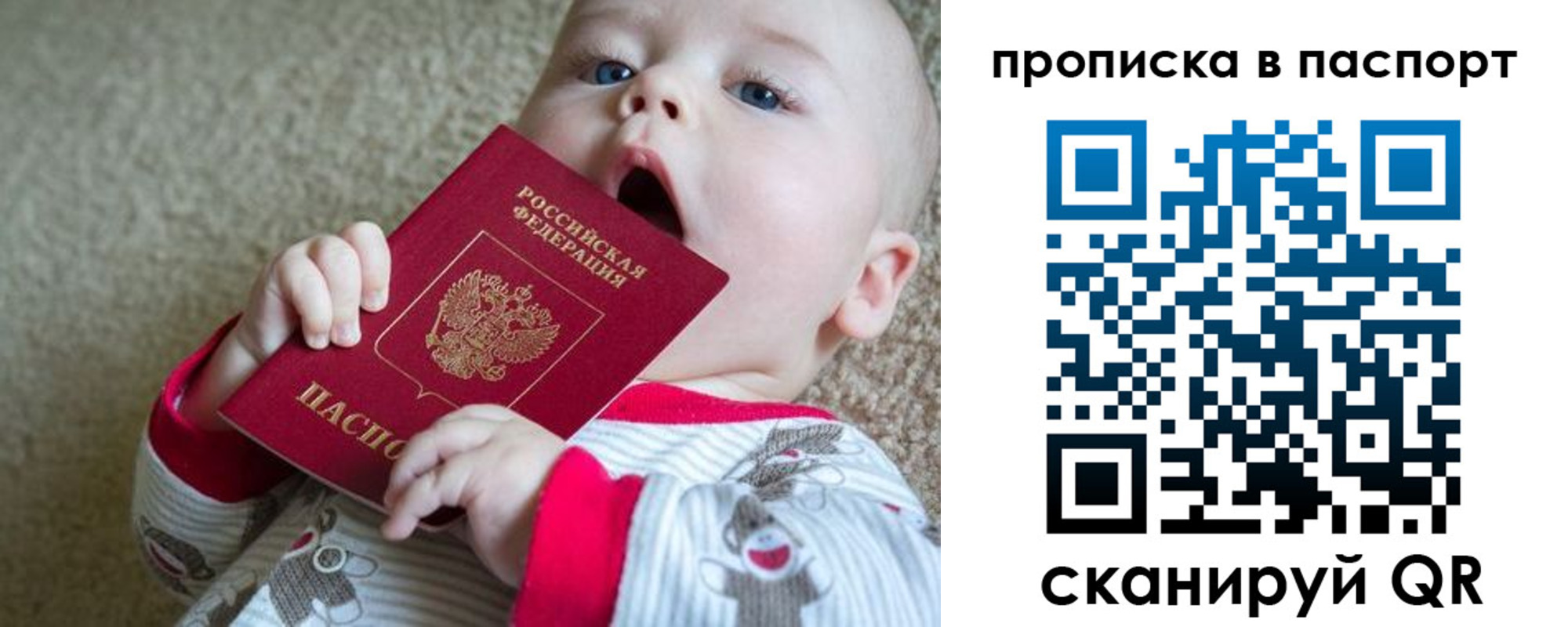 временная регистрация гарантия в Рузе