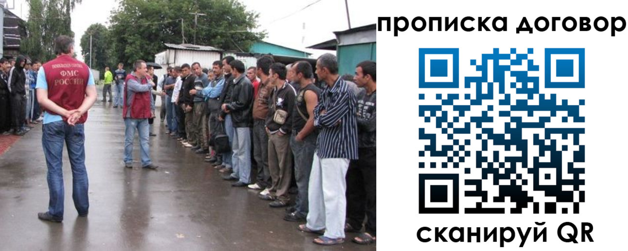 прописка в квартире в Рузе