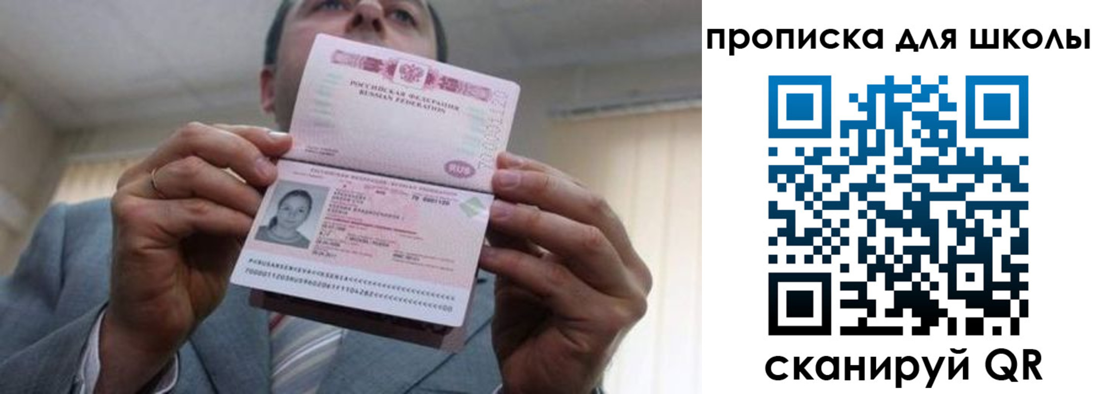 временная регистрация гарантия в Рузе