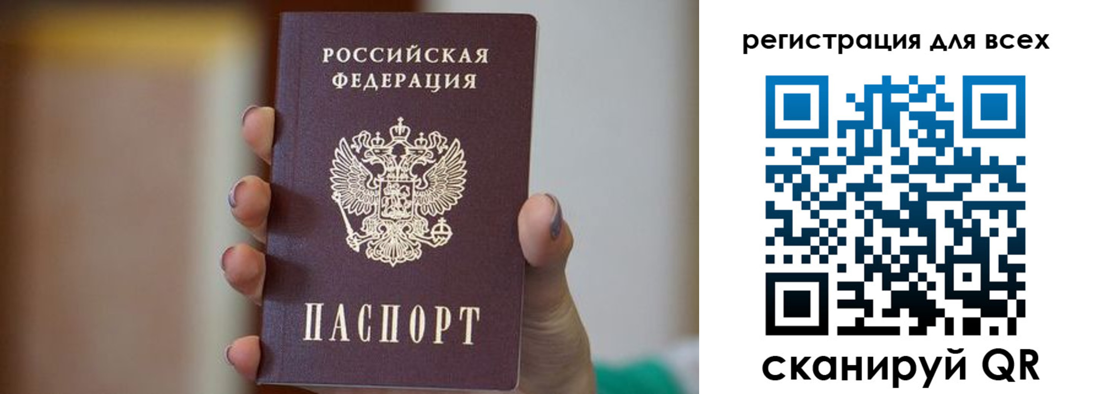 временная регистрация для всех в Рузе