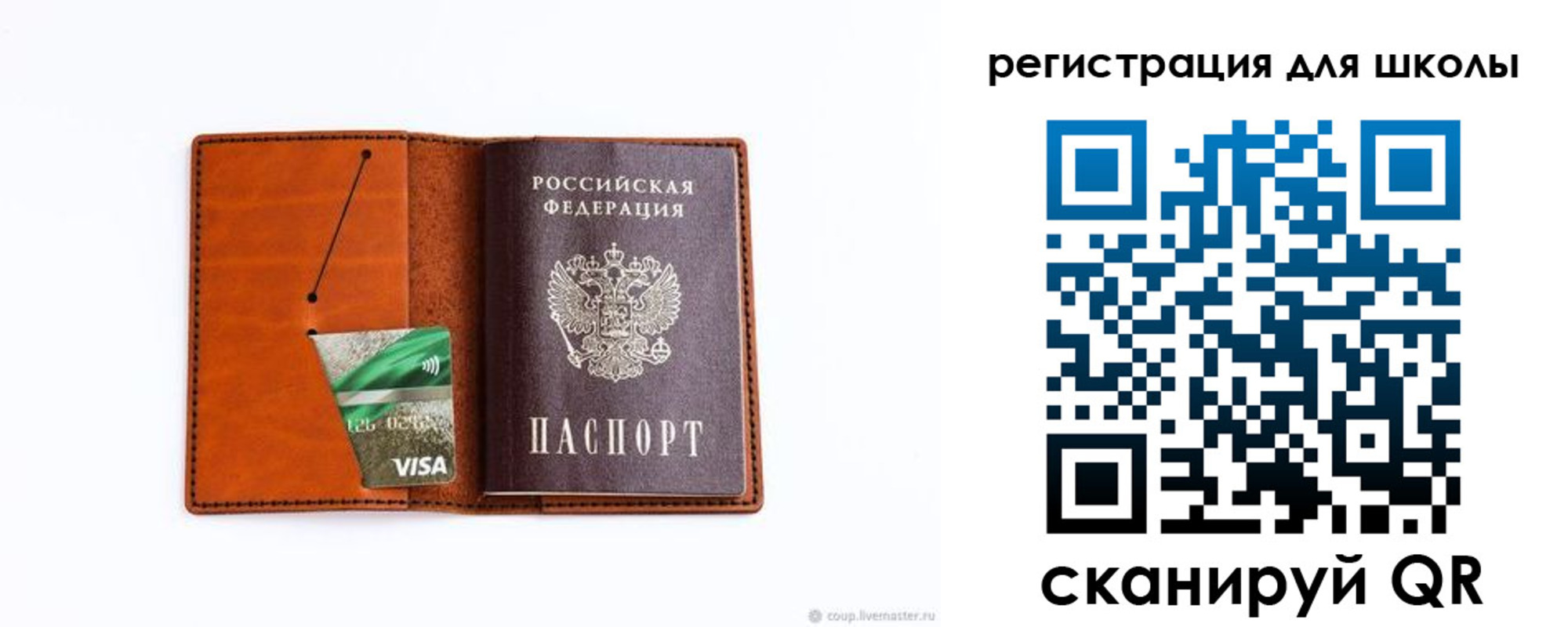 где прописаться в Рузе