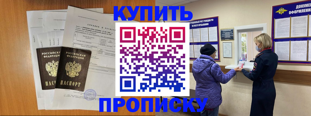 временная регистрация гарантия в Рузе