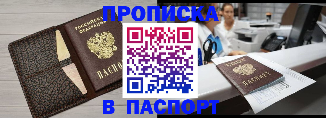 временная регистрация гарантия в Рузе